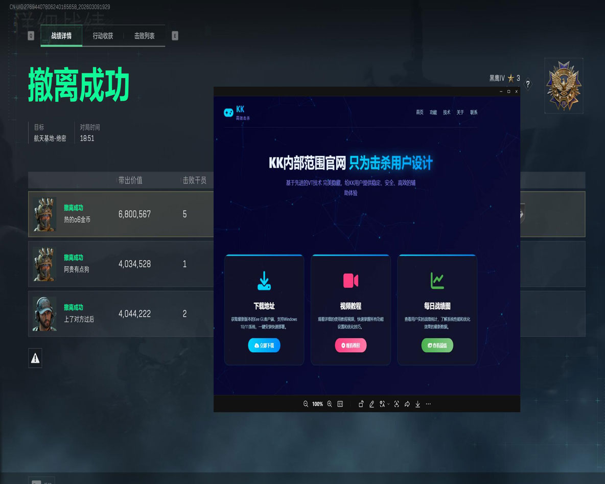 三角洲白鲨辅助官网透视自瞄效果