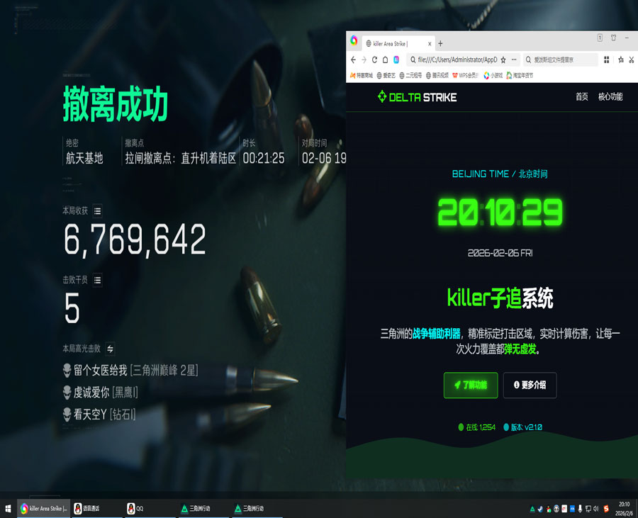 三角洲白鲨辅助官网软件效果